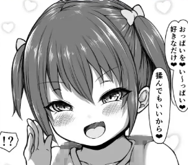 おっぱいデ～ッカいメスガキを大人ちんぽでわからせよう　まゆ